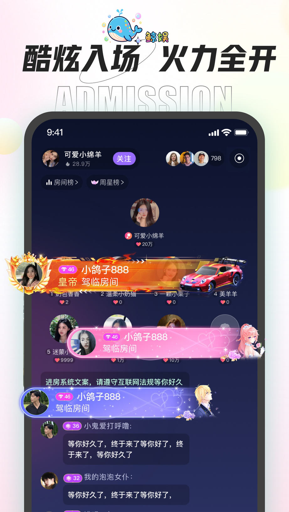 鲸娱星球聊天室